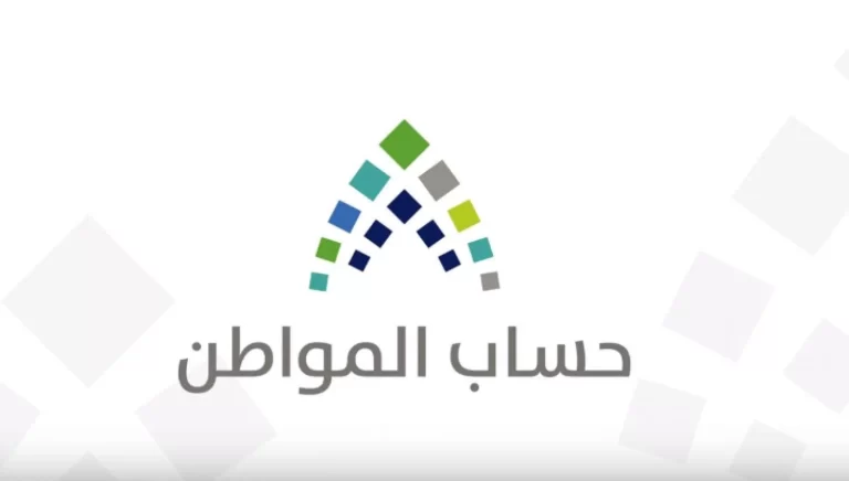 حقيقة نزول 1500 ريال بأمر ملكي في حساب المواطن والضمان الاجتماعي المطور.. متى موعد صرف الدفعة 64 لشهر مارس من حساب المواطن؟