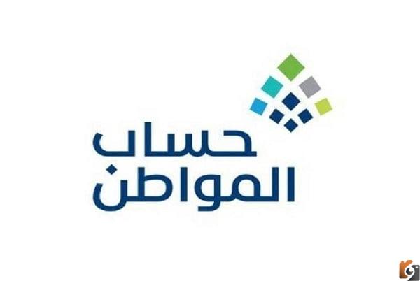 خطوات الاستعلام عن حساب المواطن لمستفيدي الضمان برقم الهوية 1447 والشروط المطلوبة للتسجيل بحساب المواطن