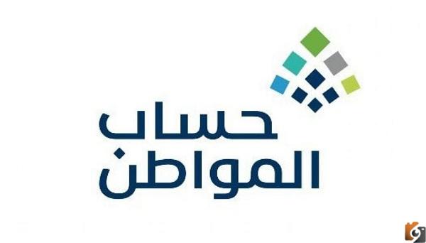 خطوات التسجيل في حساب المواطن عن طريق الجوال