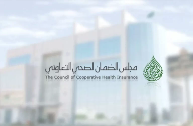 خطوات التسجيل في منظمة الضمان الصحي التعاوني 1447
