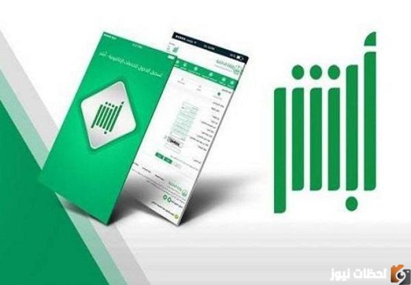خطوات تعديل المستوى التعليمي في أبشر 1447 في التفصيل