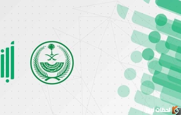 خطوات طباعة تصريح الحج عبر ابشر