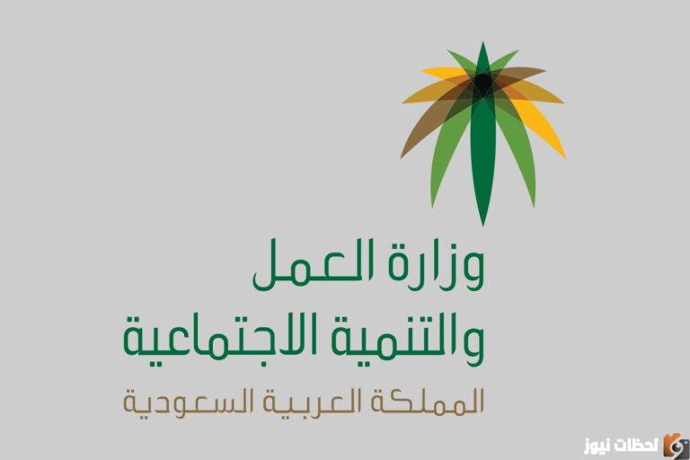 رابط سفير الضمان الاجتماعي 1447