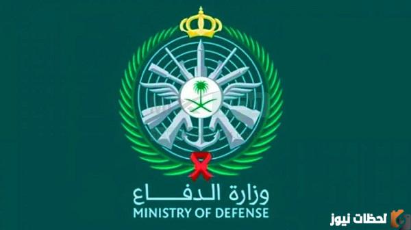 رابط نتائج التجنيد الموحد في وزارة الدفاع السعودية عبر ابشر 1447