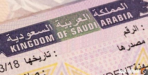 شروط الحصول على تاشيرة مضيف السعودية نظام ابشر 2025