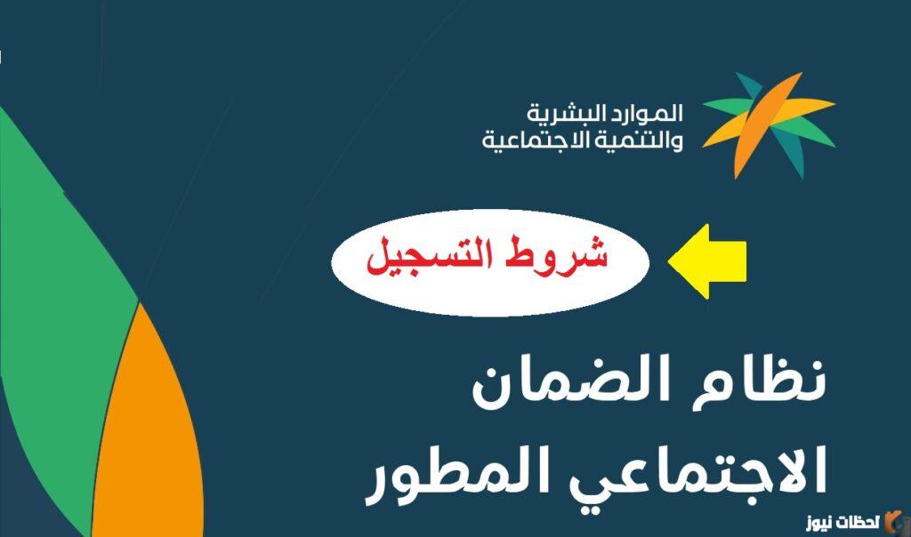 تسجيل الضمان الاجتماعي, تسجيل الضمان الاجتماعي الجديد