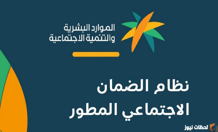 شروط الضمان الاجتماعي المطور للارامل 1447