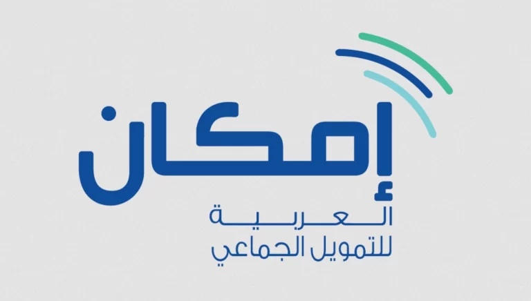طريقة إلغاء طلب تمويل من إمكان .. وطريقة استخدام حاسبة التمويل