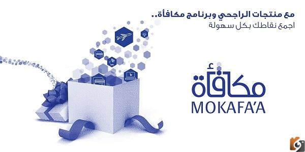 طريقة استبدال نقاط الراجحي