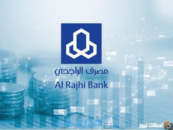 كم سعر صكوك الراجحي الشريحة الأولى 1447
