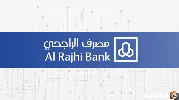 كيف اعرف رقم الحساب من الايبان الراجحي