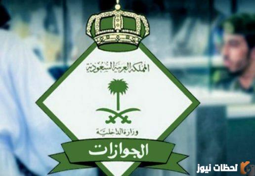 خطوات التقديم على وظائف الجوازات الجديدة للنساء 1447 برقم الهوية رابط التقديم على الجوازات السعودية