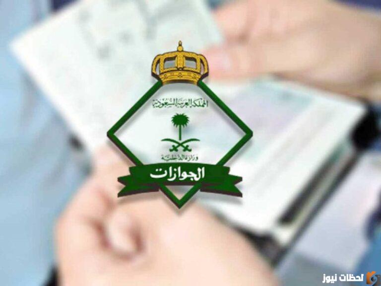 مبالغ رسوم المرافقين للعام 2025