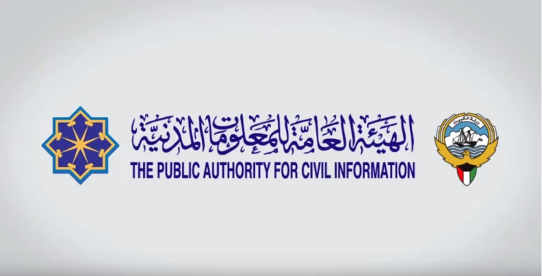 البطاقة المدنية اوقات العمل 2025 بوابة الكويت