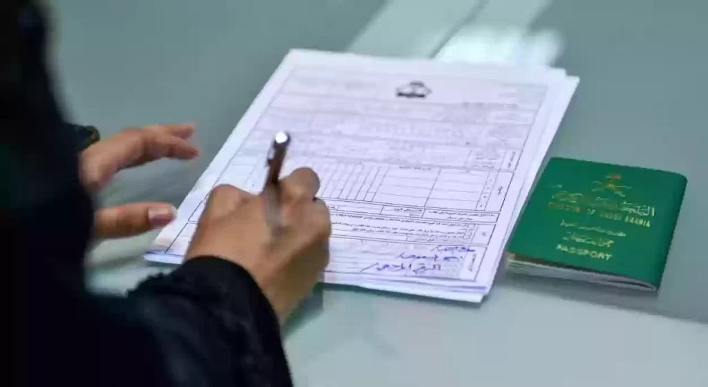 نموذج طلب تجنيس في السعودية