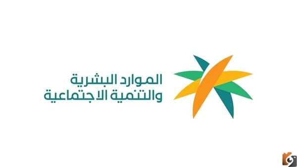 هل التسجيل في الضمان الاجتماعي المطور ممكن بعد رفض الأهلية