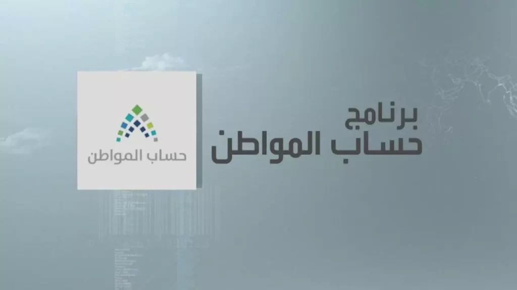 هل يحسب حساب المواطن في الضمان المطور كمصدر للدخل المستحق
