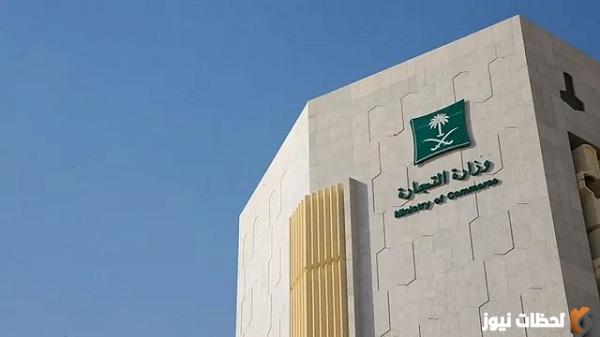 هل يمنع وجود سجل تجاري الاستفادة من نظام الضمان الاجتماعي