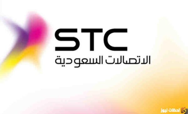 كيف الغي الاشتراك في خدمات stc السعودية المدفوعة؟ وما هي خدمات stc المدفوعة؟