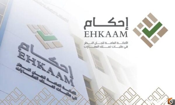 طريقة متابعة الطلب في منصة إحكام السعودية