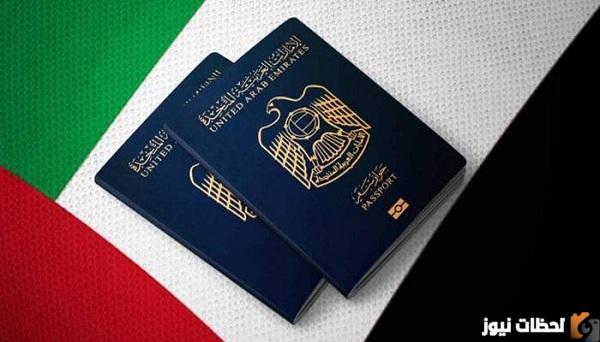 الشروط المطلوبة للحصول على منحة الزواج في الإمارات 2025