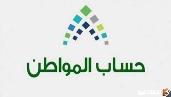 العاهل السعودي يوجه بتمديد العمل ببرنامج “حساب المواطن”