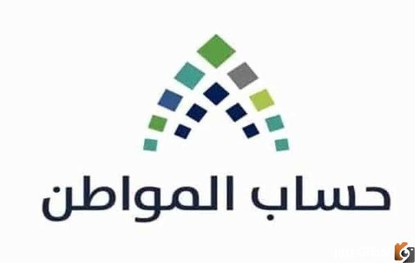 حلول مشكلة إجراءات الدفعات المرفوضة بحساب المواطن