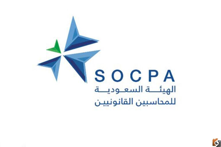 رواتب الحاصلين على شهادة السوكبا في السعودية