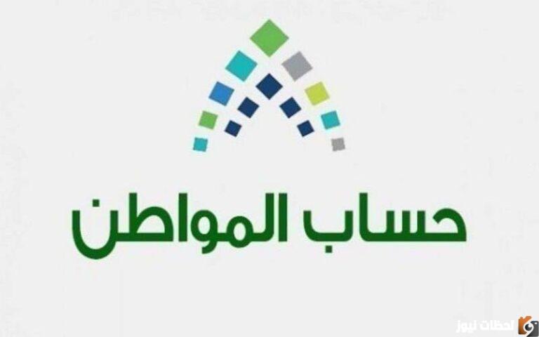طريقة تقديم اعتراض حساب المواطن 1447 ورقم الشكاوى