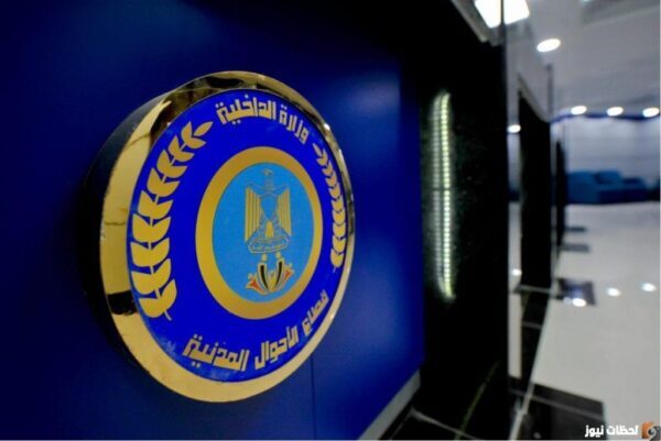 خطوات تصحيح البيانات في شهادة الميلاد 2023 مصر