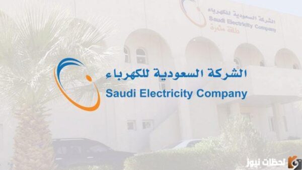 شروط دعم فاتورة الكهرباء لمستفيدي الضمان الاجتماعي 1444 في السعودية