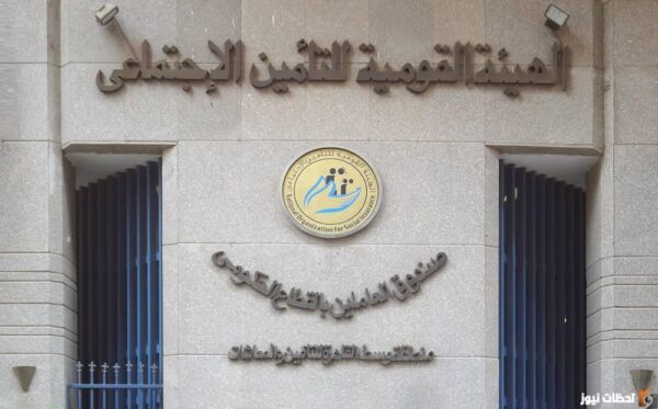 طريقة دفع التأمينات الاجتماعية عن طريق فوري