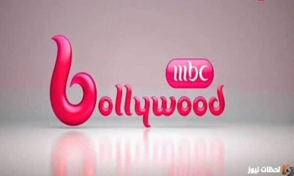 تردد قناة mbc بوليود