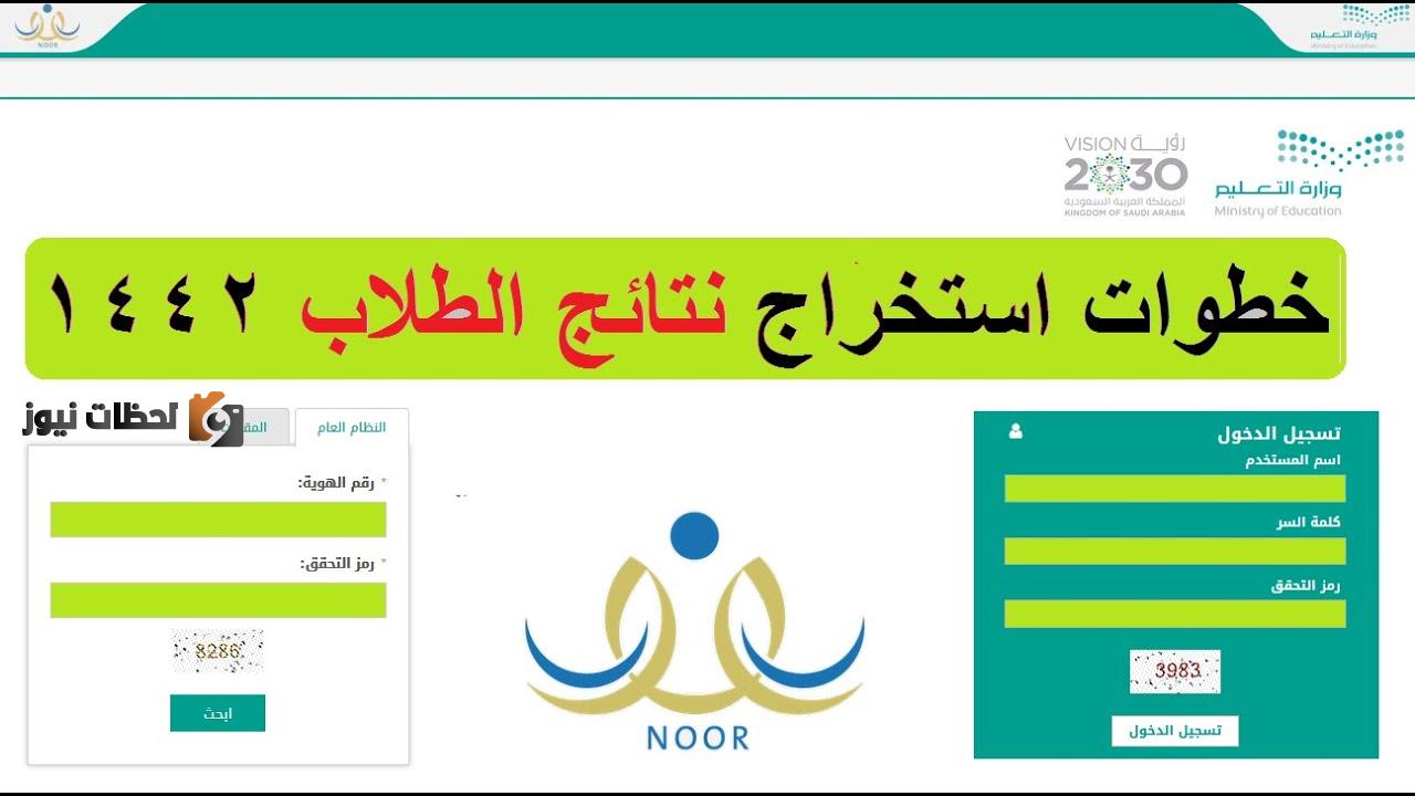 تسجيل حساب جديد لولي أمر الطالب 1447