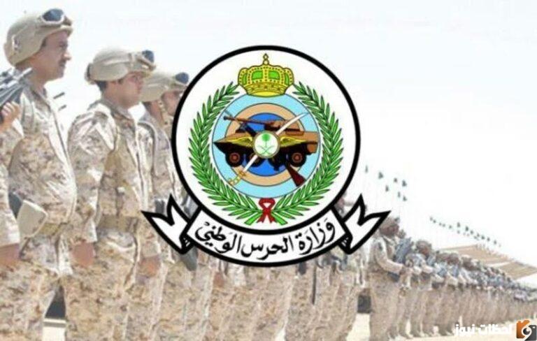 بدء التقديم على وظائف الحرس الوطني 1447 بند التشغيل والصيانة للجنسين