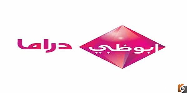 استقبل الآن تردد قناة أبوظبي الأولى 2025 الجديد على جميع الأقمار
