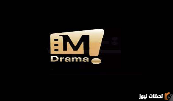 تعرف على تردد قناة M دراما على جميع الأقمار