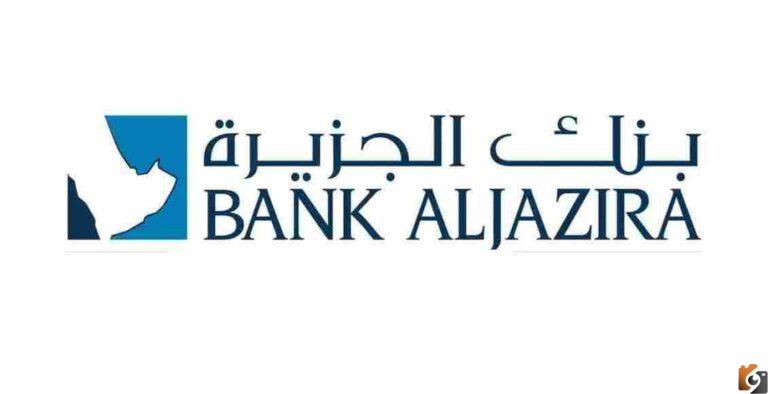 حاسبة التمويل الشخصي بنك الجزيرة السعودية