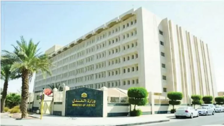 طريقة تقديم طلبات الانهاءات وزارة العدل 1447 الانهاءات