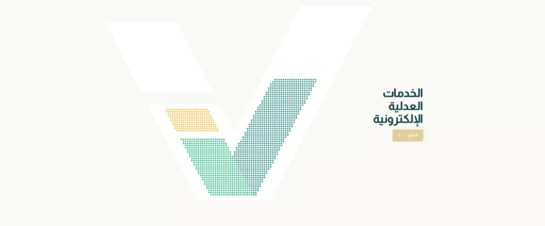كيف اتاكد من صحة الصك العقاري؟ التحقق من الصك العقاري 1447