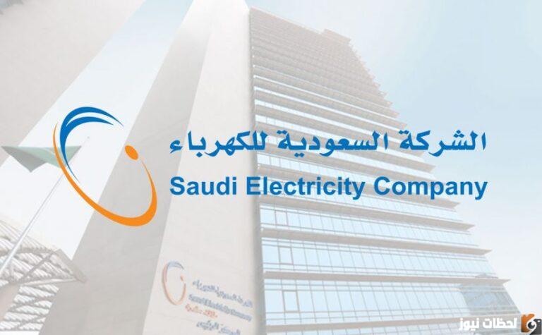 كيف اتواصل مع خدمة العملاء شركة الكهرباء؟ رقم شركة الكهرباء خدمة العملاء