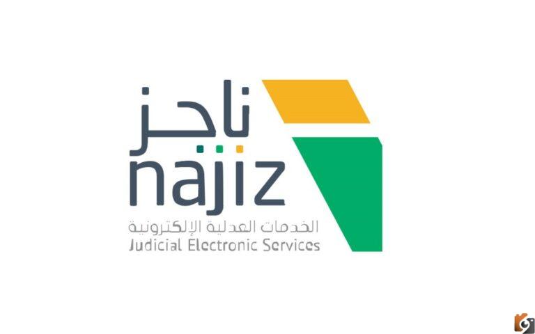 كيف اسوي حصر ورثة الكتروني؟ استخراج حصر ورثة إلكتروني 1447