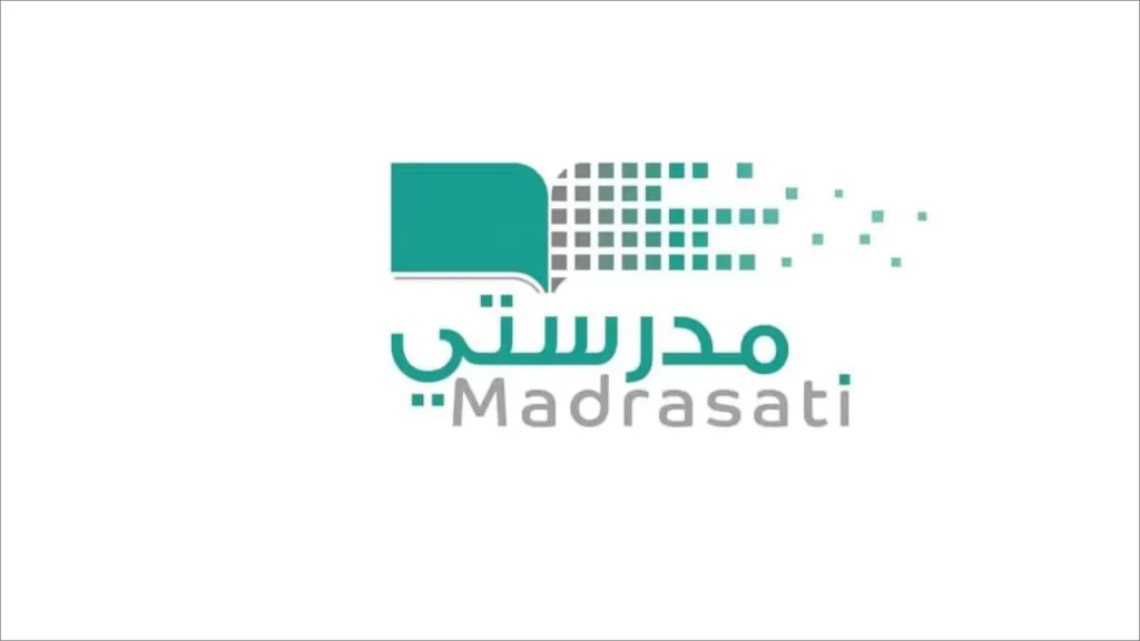 مدرستي صفحة تسجيل الدخول: منصة تعليمية متكاملة لتحسين تجربة التعليم عن بعد