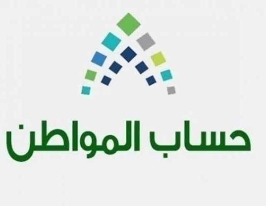 مواعيد صرف الدعم الشهري لحساب المواطن وكيفية تسجيل الأرملة