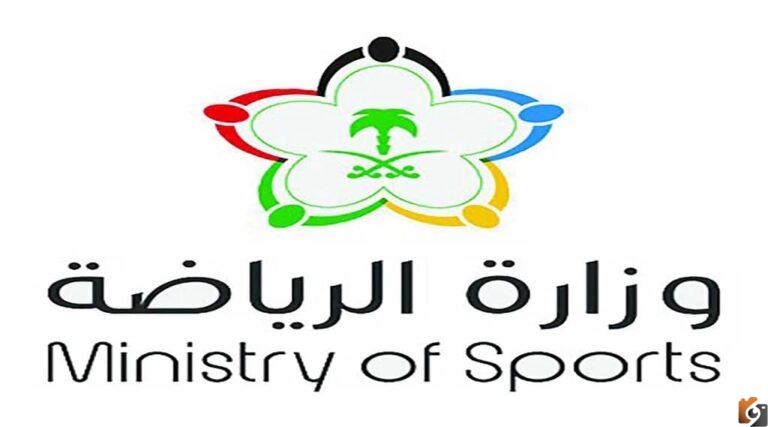 وظائف وزارة الرياضة 1447 كيف اتوظف في وزارة الرياضة؟