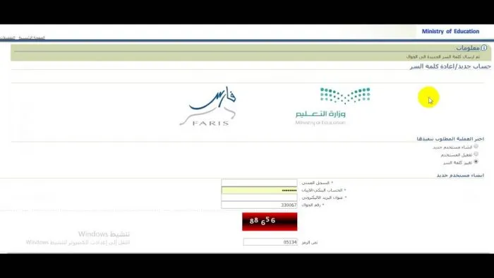 رقم نظام فارس الموحد المجاني