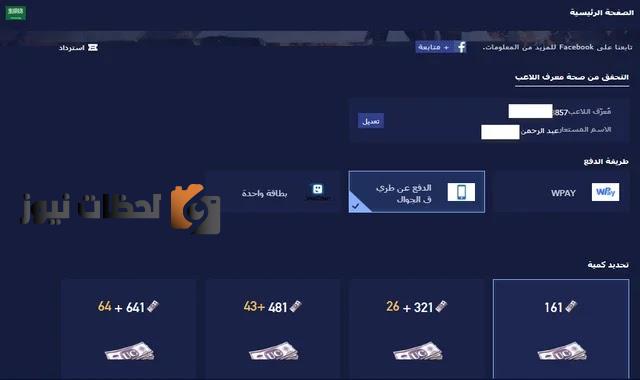 أدوات ببجي مجانية