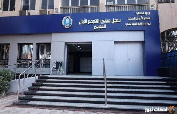 اماكن استخراج شهادة الميلاد المميكنة 2023 استخراج شهادة الميلاد المائية