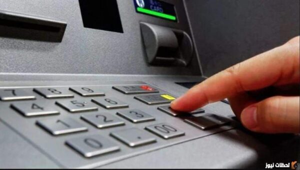 رسوم سحب من ماكينة بنك آخر 2023 هل يتم خصم فلوس عند السحب من ATM؟