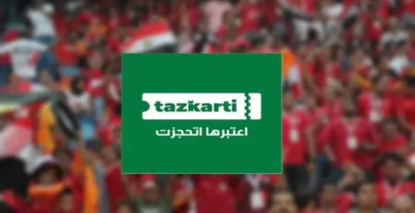 استخراج فان أي دي 2023 سعر فان أي دي تذكرتي